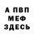 АМФЕТАМИН Розовый Shaxi Samadova